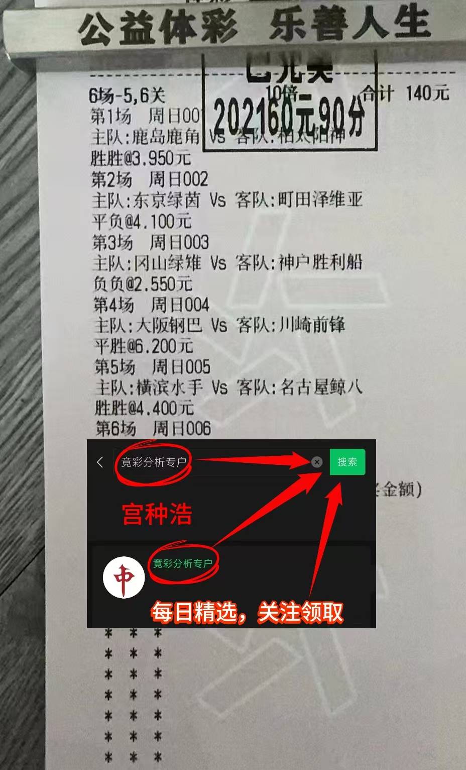  梅西领衔迈阿密国际对决波尔图 